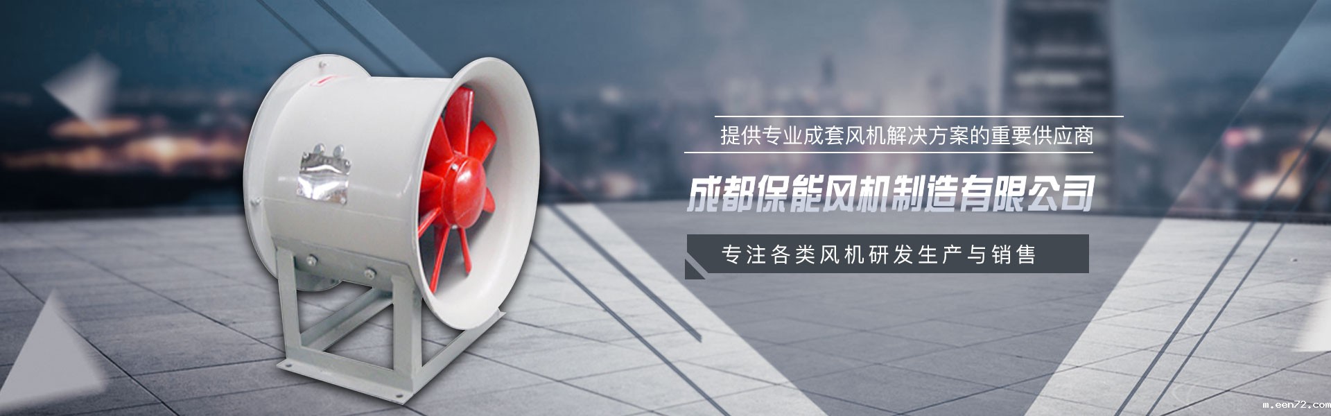 风机厂，风机厂家，四川风机，成都风机厂，风机维修